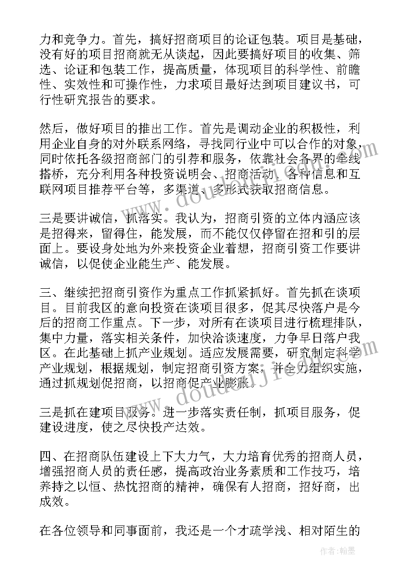 招商演讲稿 招商局新年演讲稿(模板10篇)