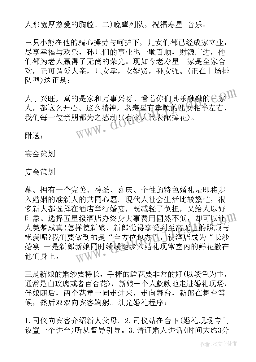 最新状元宴策划书(优质5篇)