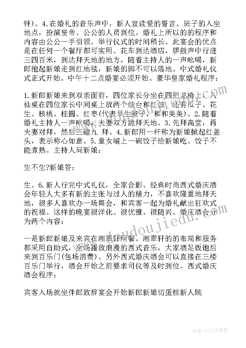 最新状元宴策划书(优质5篇)