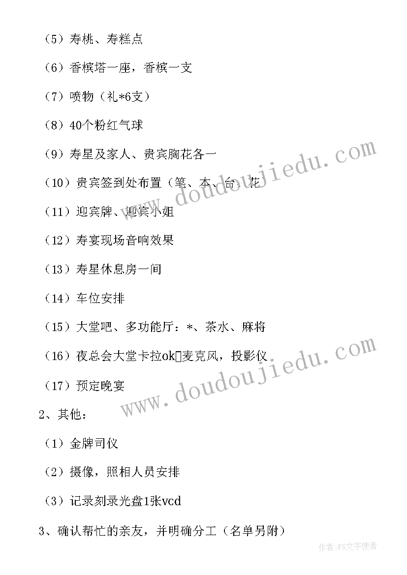 最新状元宴策划书(优质5篇)