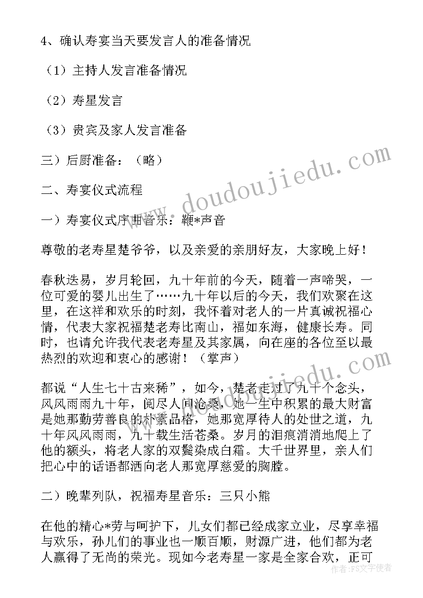 最新状元宴策划书(优质5篇)