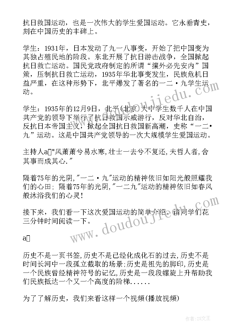 最新宽容的班会讲 宽容班会主持词(优秀5篇)