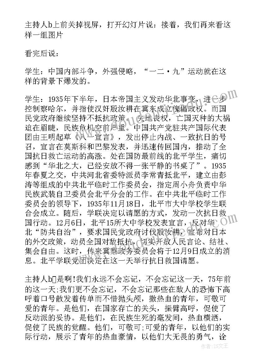 最新宽容的班会讲 宽容班会主持词(优秀5篇)