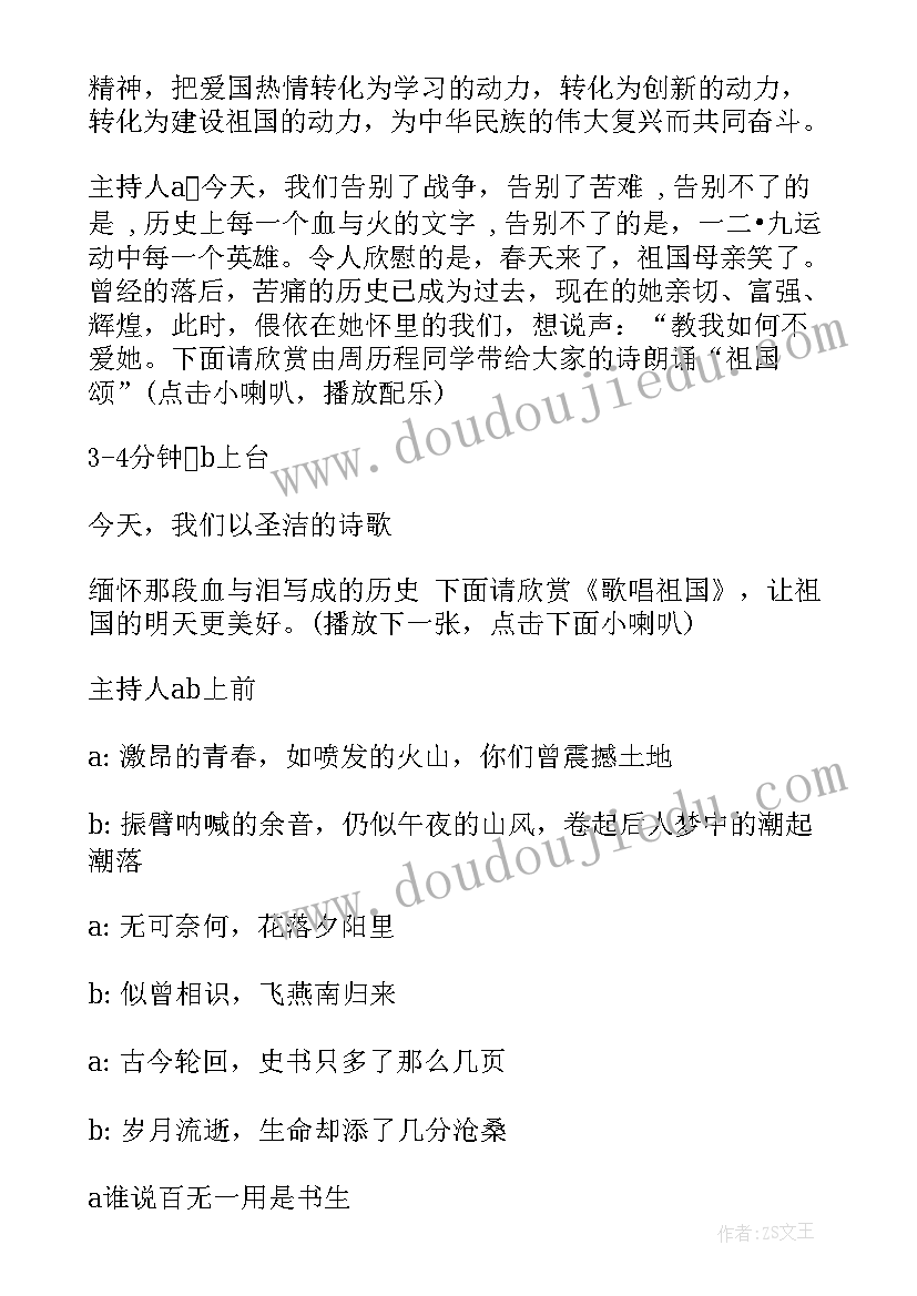 最新宽容的班会讲 宽容班会主持词(优秀5篇)