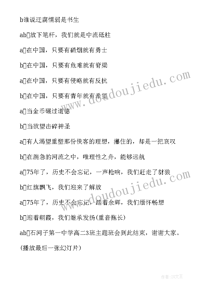 最新宽容的班会讲 宽容班会主持词(优秀5篇)