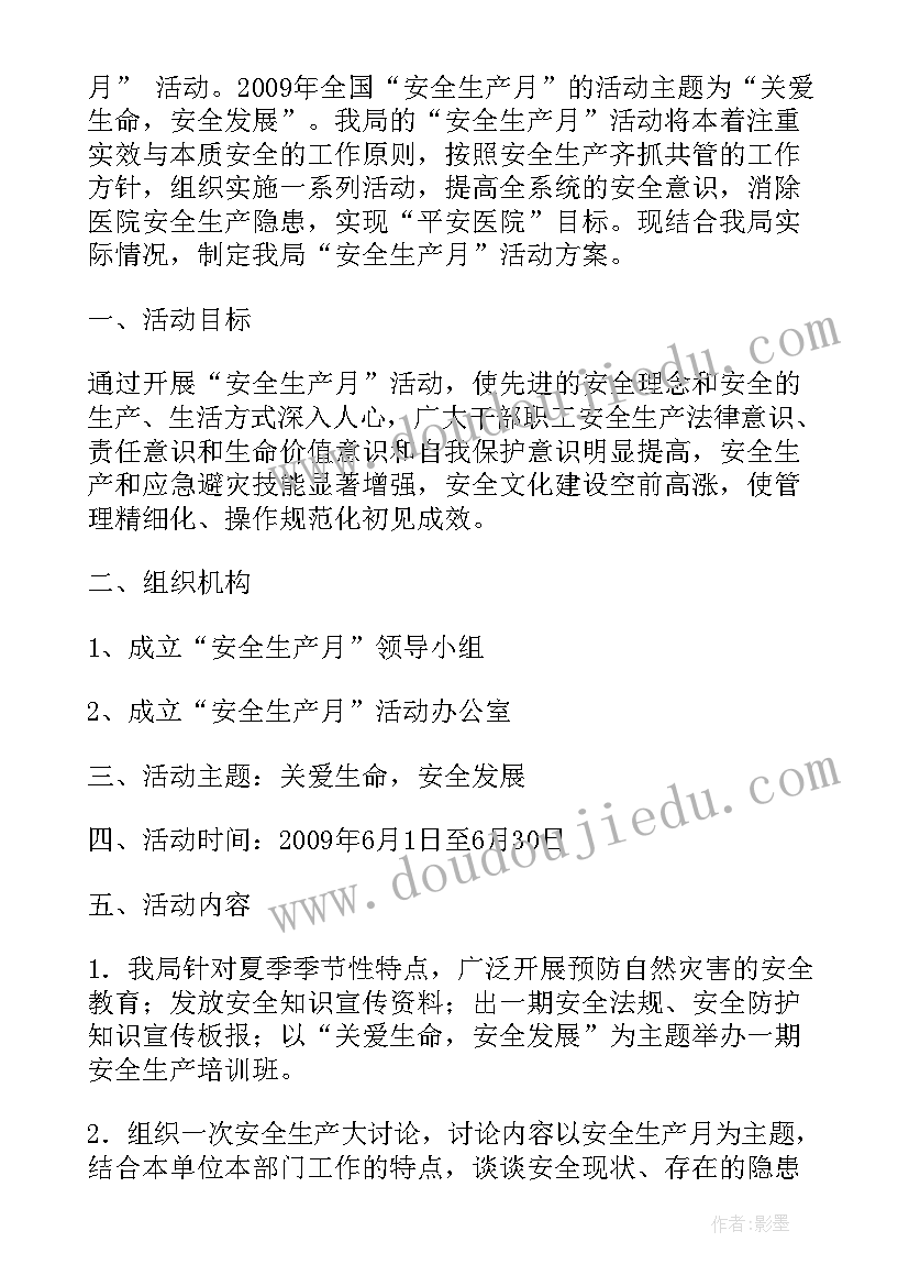 安全月演讲稿 燃气安全月心得体会(优秀5篇)