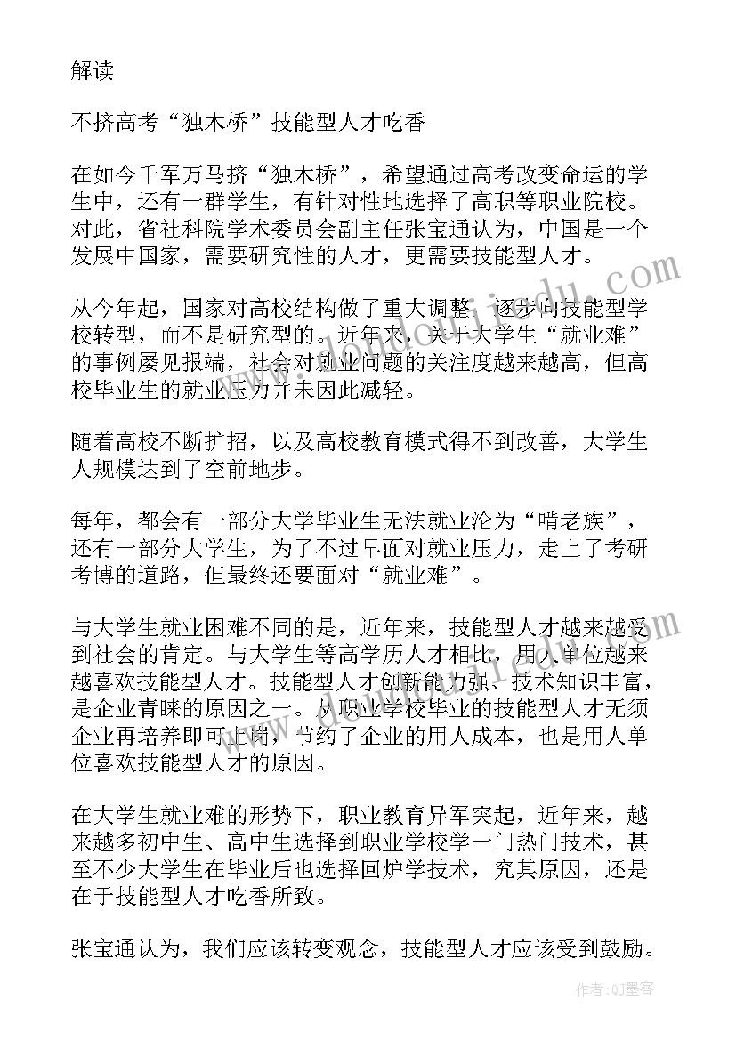 最新高考后留学德国公立大学申请 考生高考心得体会(模板7篇)