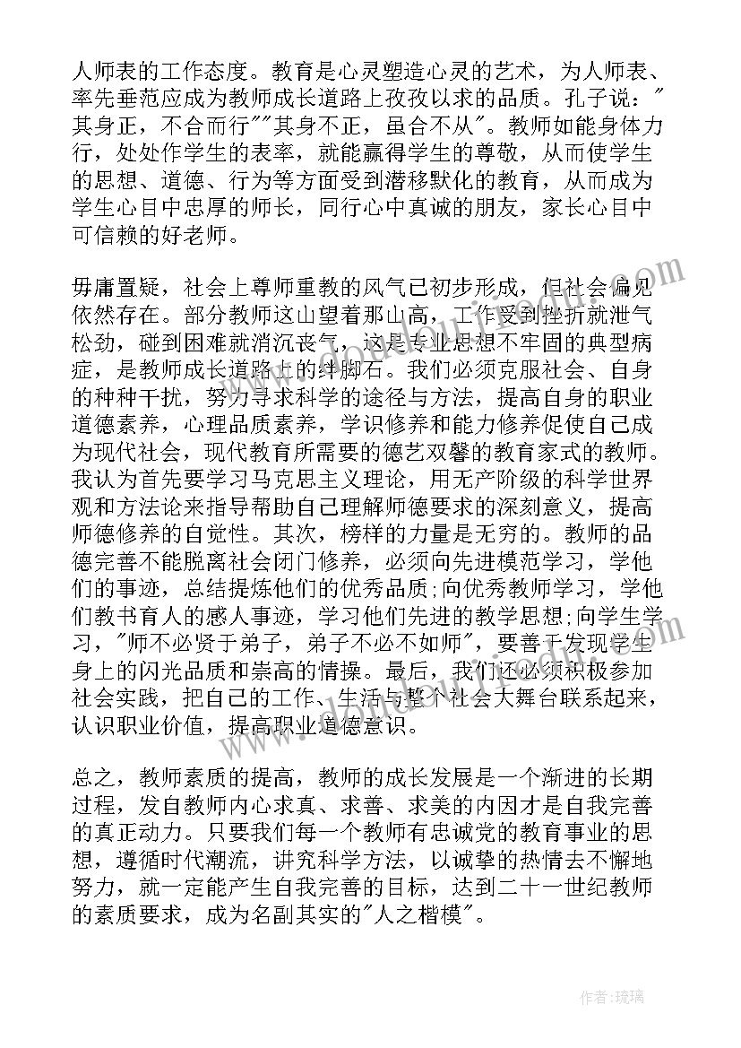 最新演讲稿事迹(汇总10篇)