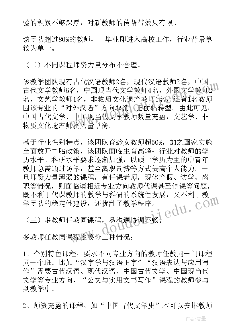 最新新能源团队建设方案设计(模板9篇)