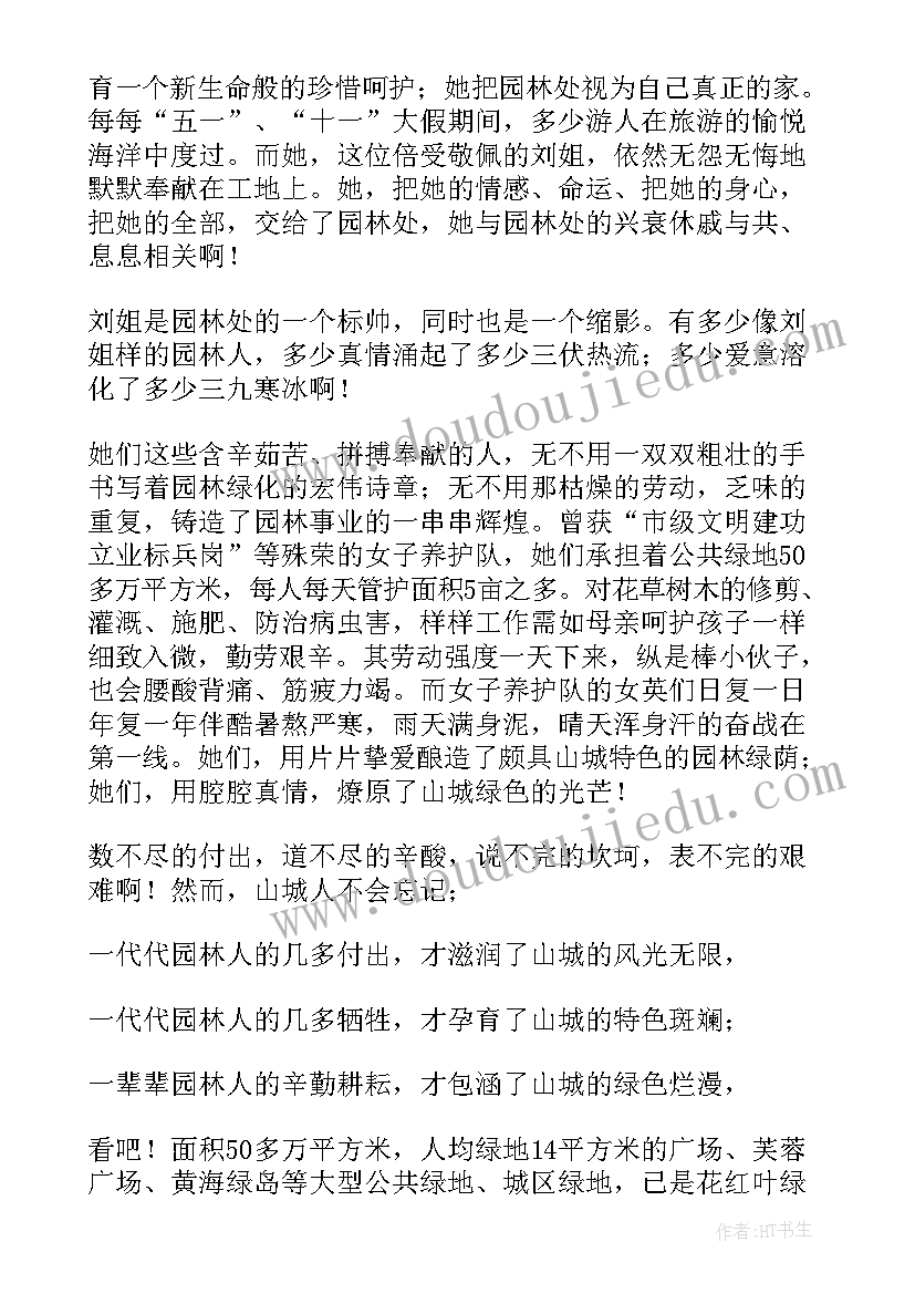 2023年招标演讲稿(精选5篇)