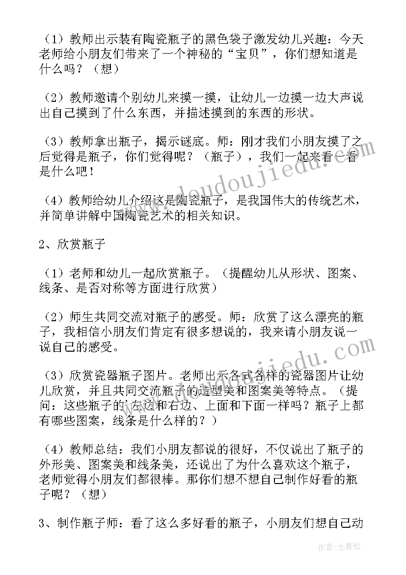 最新音乐活动方案 幼儿音乐活动方案(模板6篇)