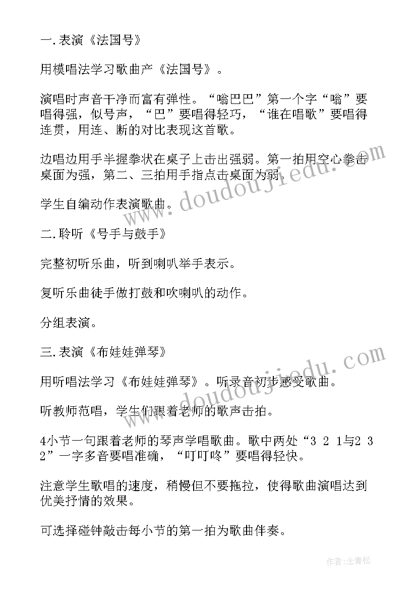 最新音乐活动方案 幼儿音乐活动方案(模板6篇)