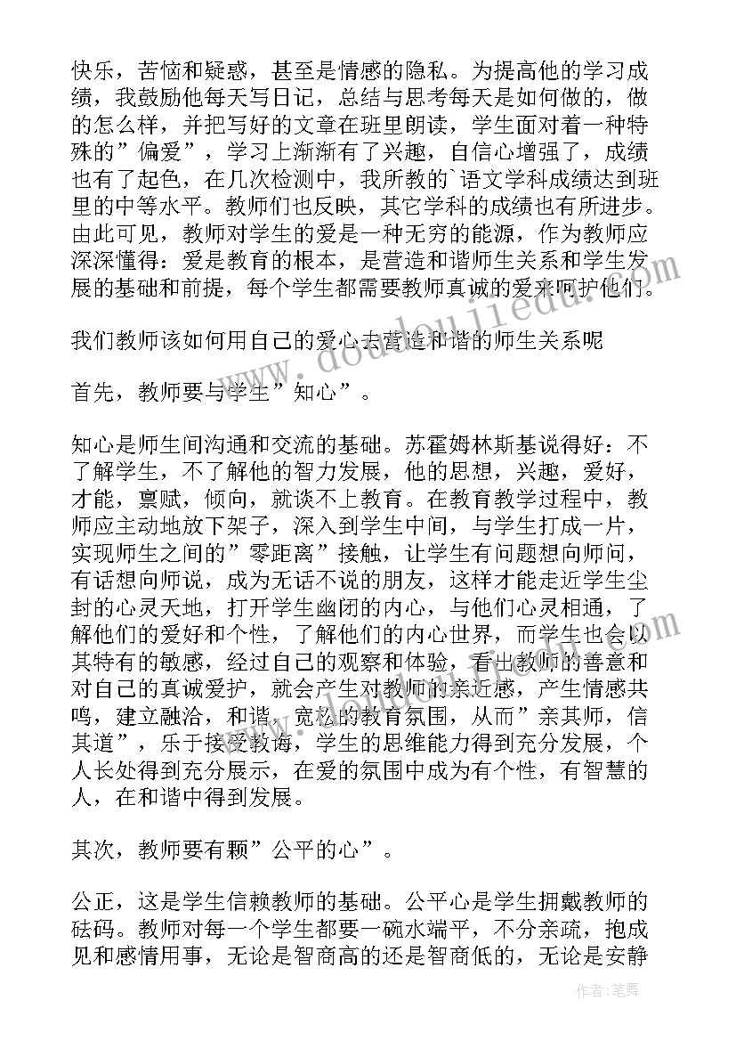 家族的含义意思演讲稿(汇总5篇)