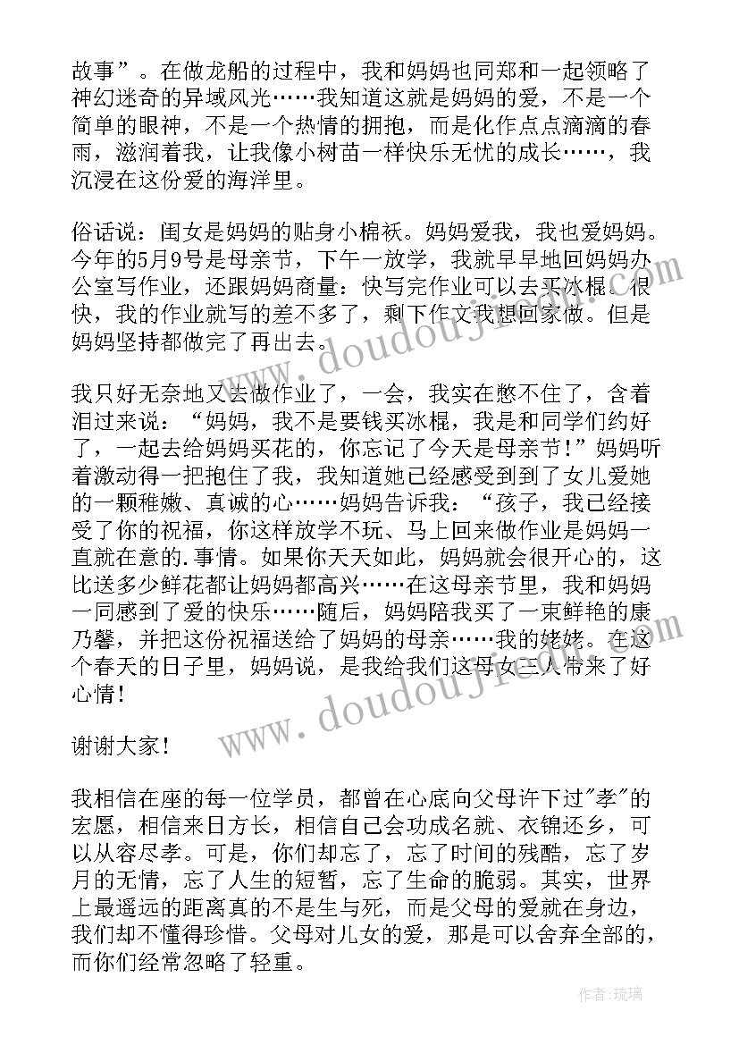 演讲稿视频做 励志视频演讲稿(实用7篇)