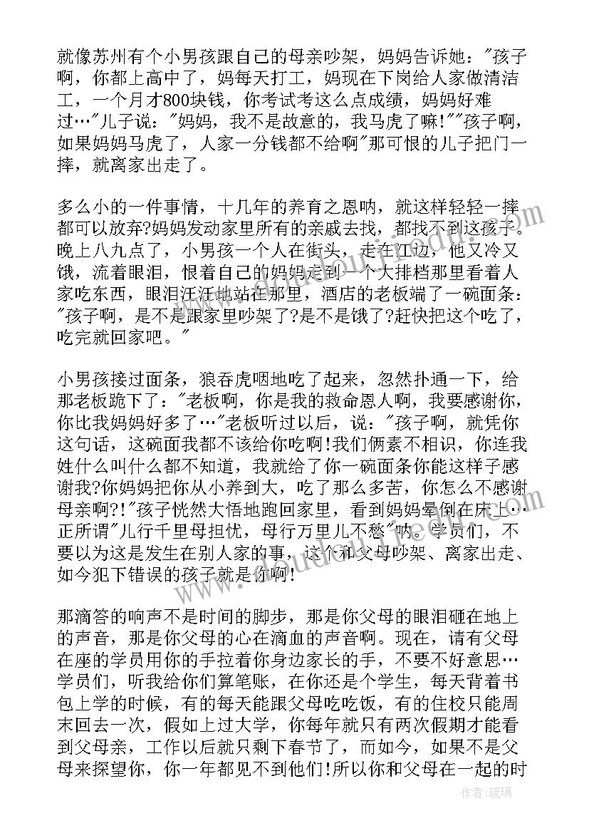 演讲稿视频做 励志视频演讲稿(实用7篇)