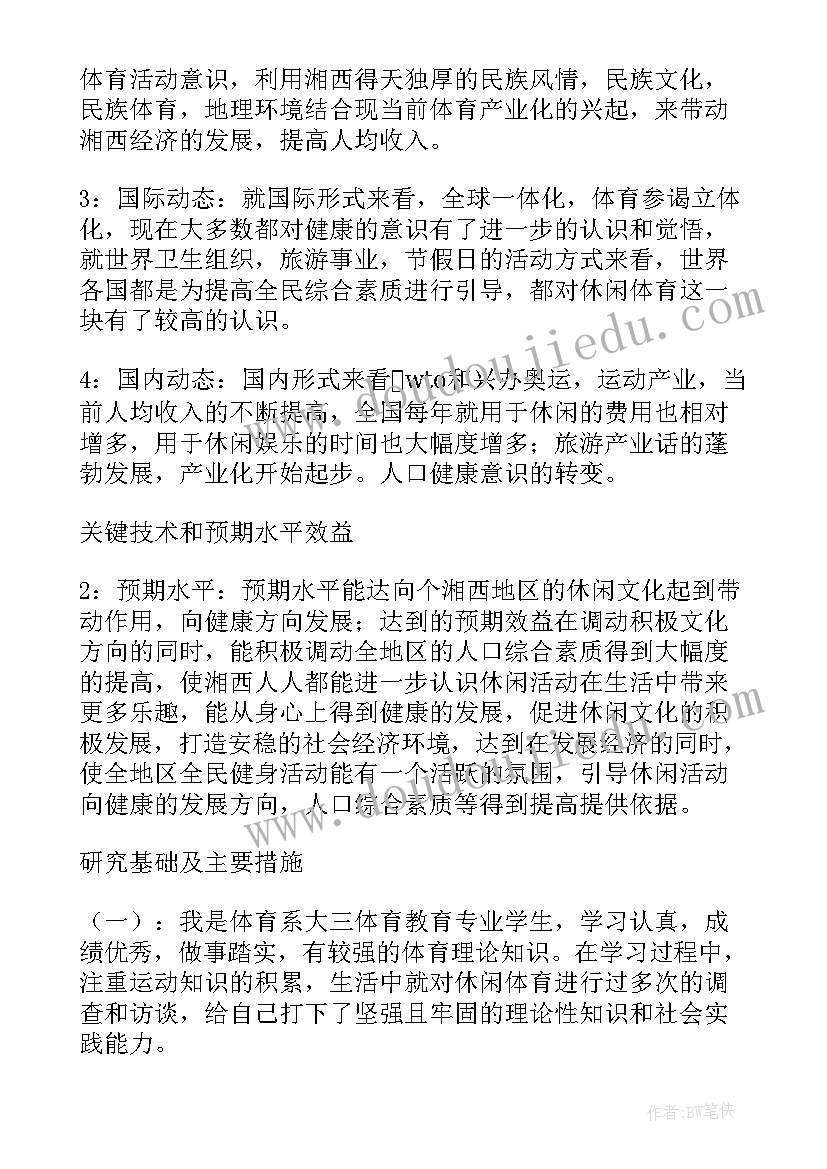 2023年造价开题报告(精选9篇)