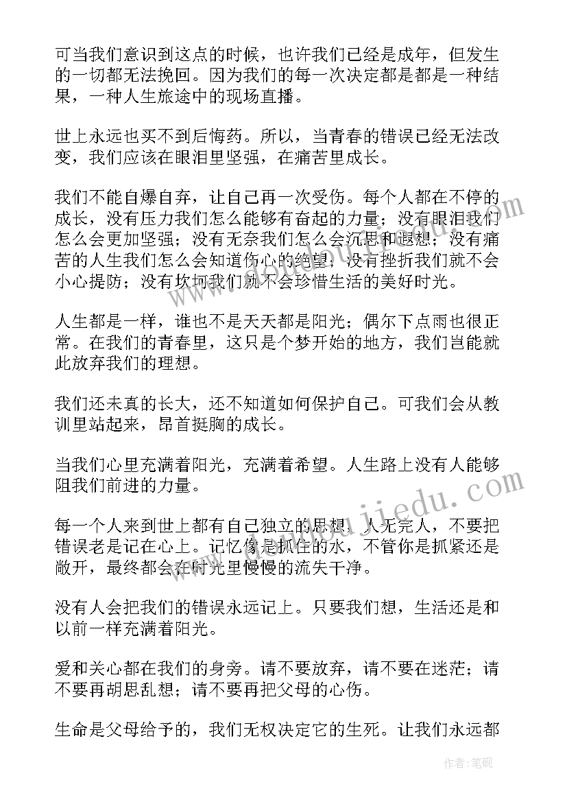 2023年叛逆期演讲稿 叛逆的演讲稿(实用5篇)