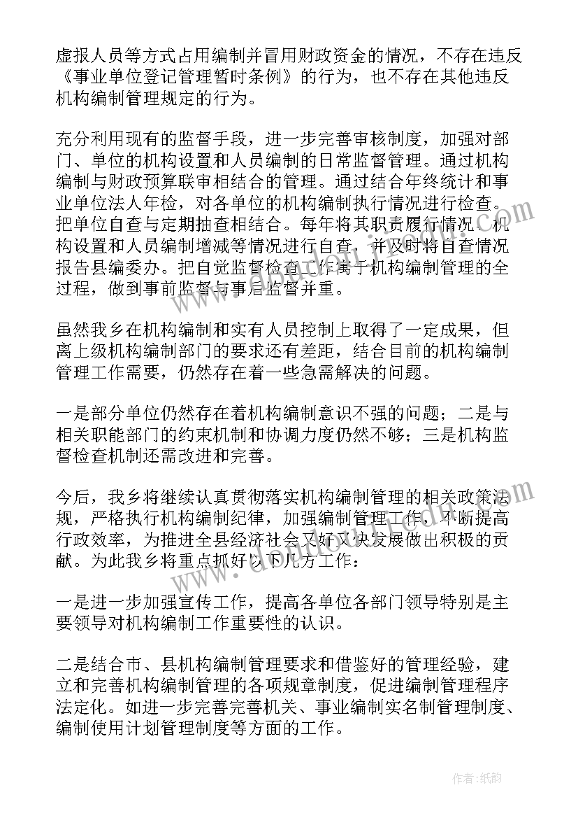 最新学校教育质量年度报告 编制自查报告(模板5篇)