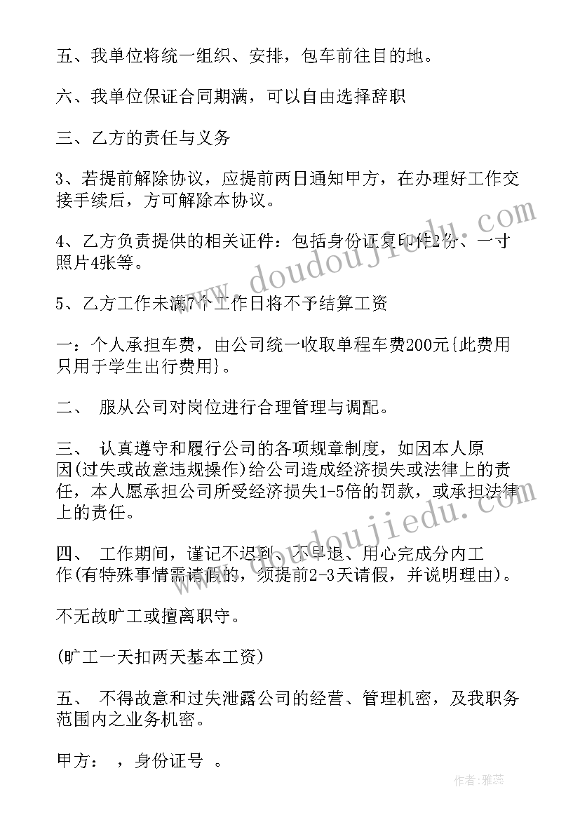 最新协议书有几种类型(通用9篇)