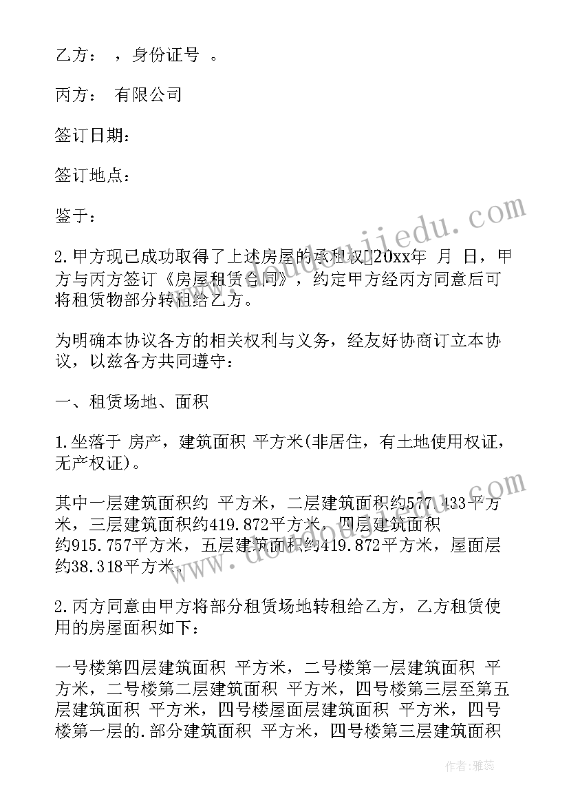 最新协议书有几种类型(通用9篇)