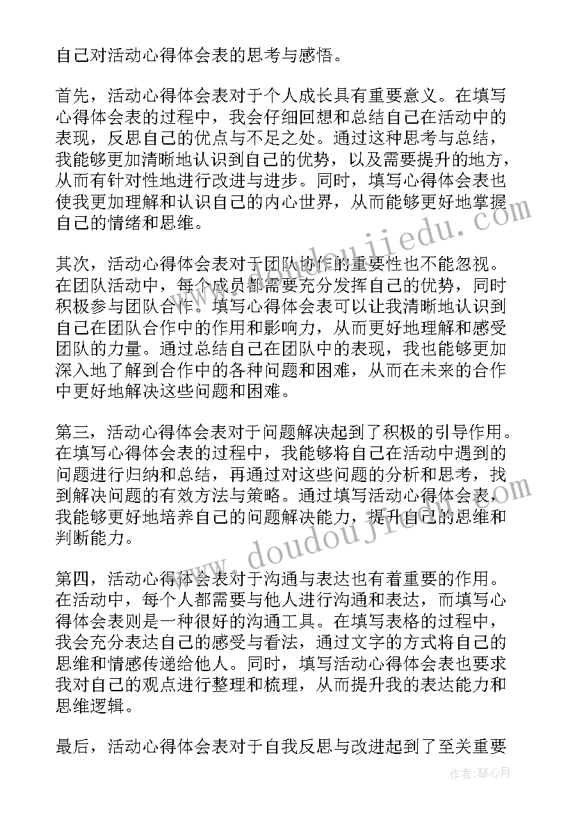 最新活动的英文翻译 活动晚会活动策划(精选10篇)