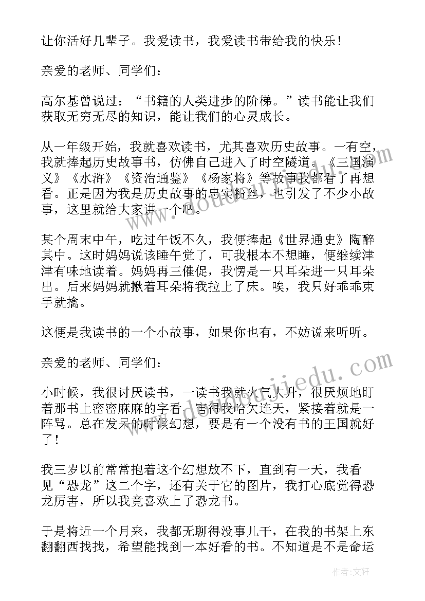 2023年明星演讲稿两分半 校园十佳文明星演讲稿(优秀5篇)