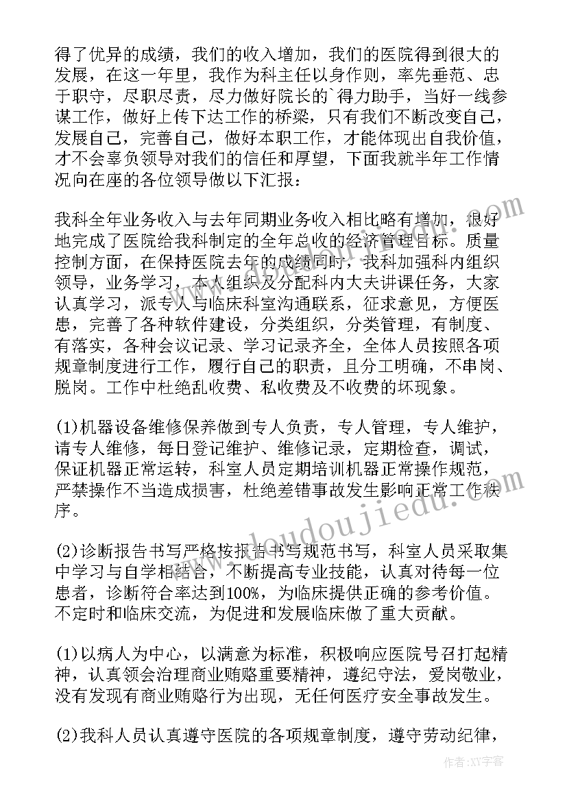 2023年放射报告质量评价及整改措施 放射科自查报告(精选9篇)