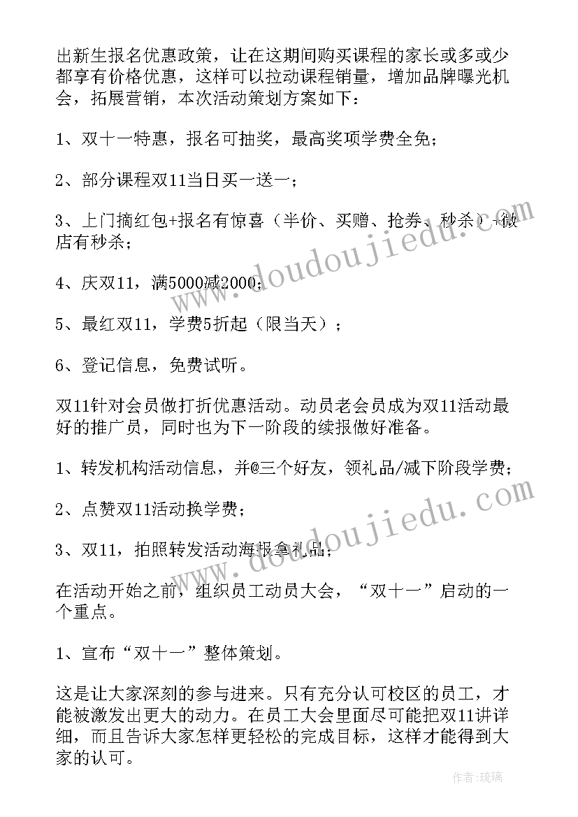 2023年小学课堂闯关游戏趣味课件 有趣的小学生室内游戏活动方案(模板5篇)