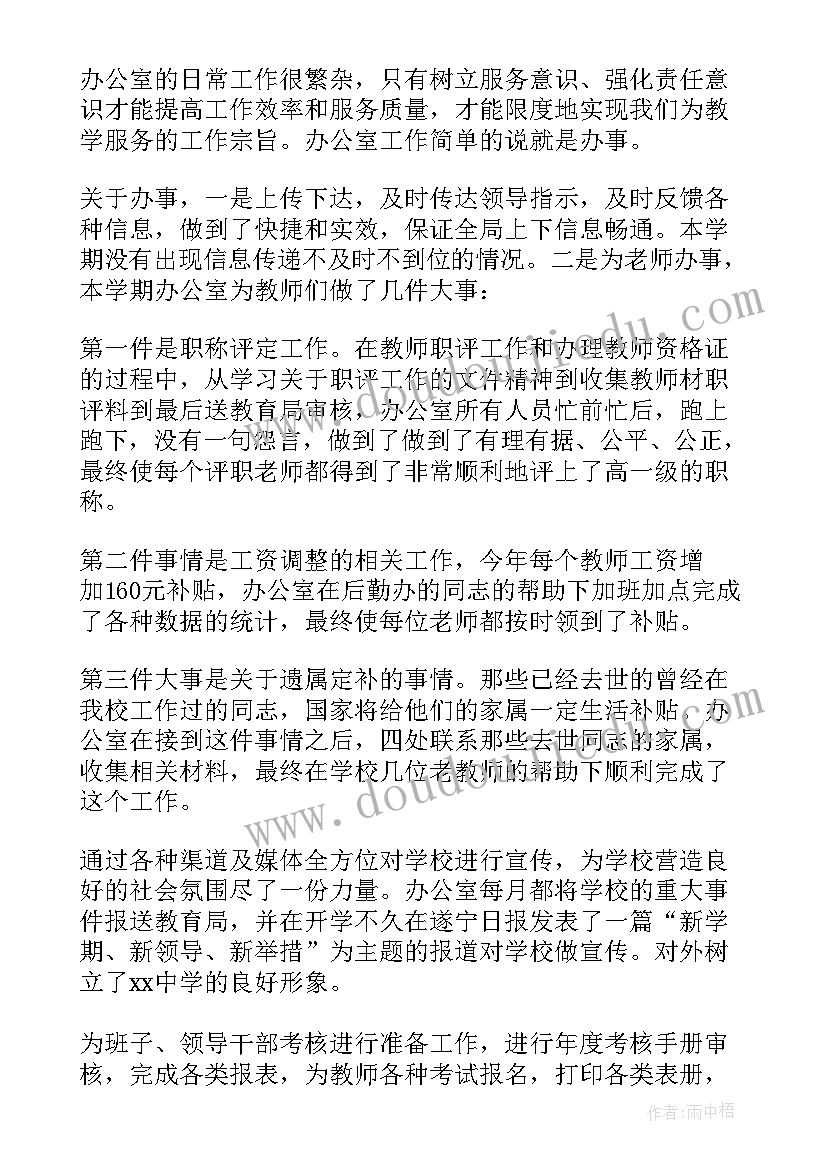 2023年学校电脑升级系统 学校采风报告心得体会(通用5篇)