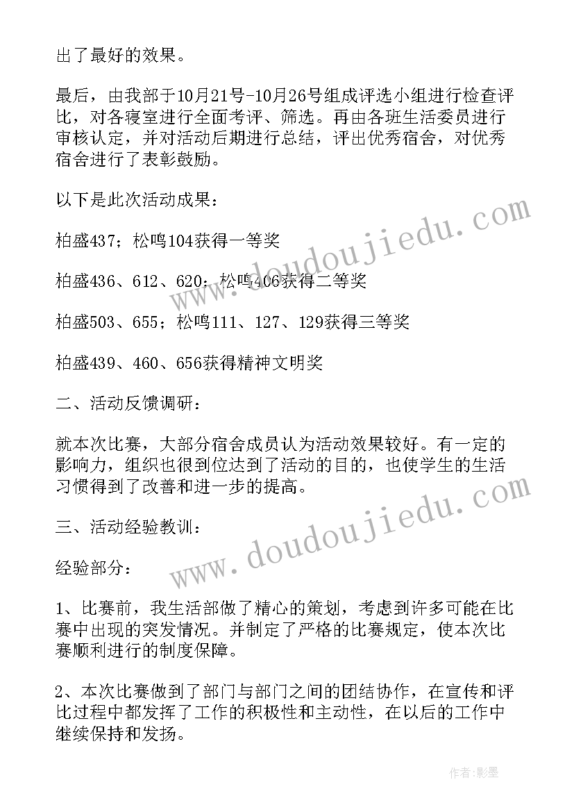 疫情下公寓销售方案(优质5篇)