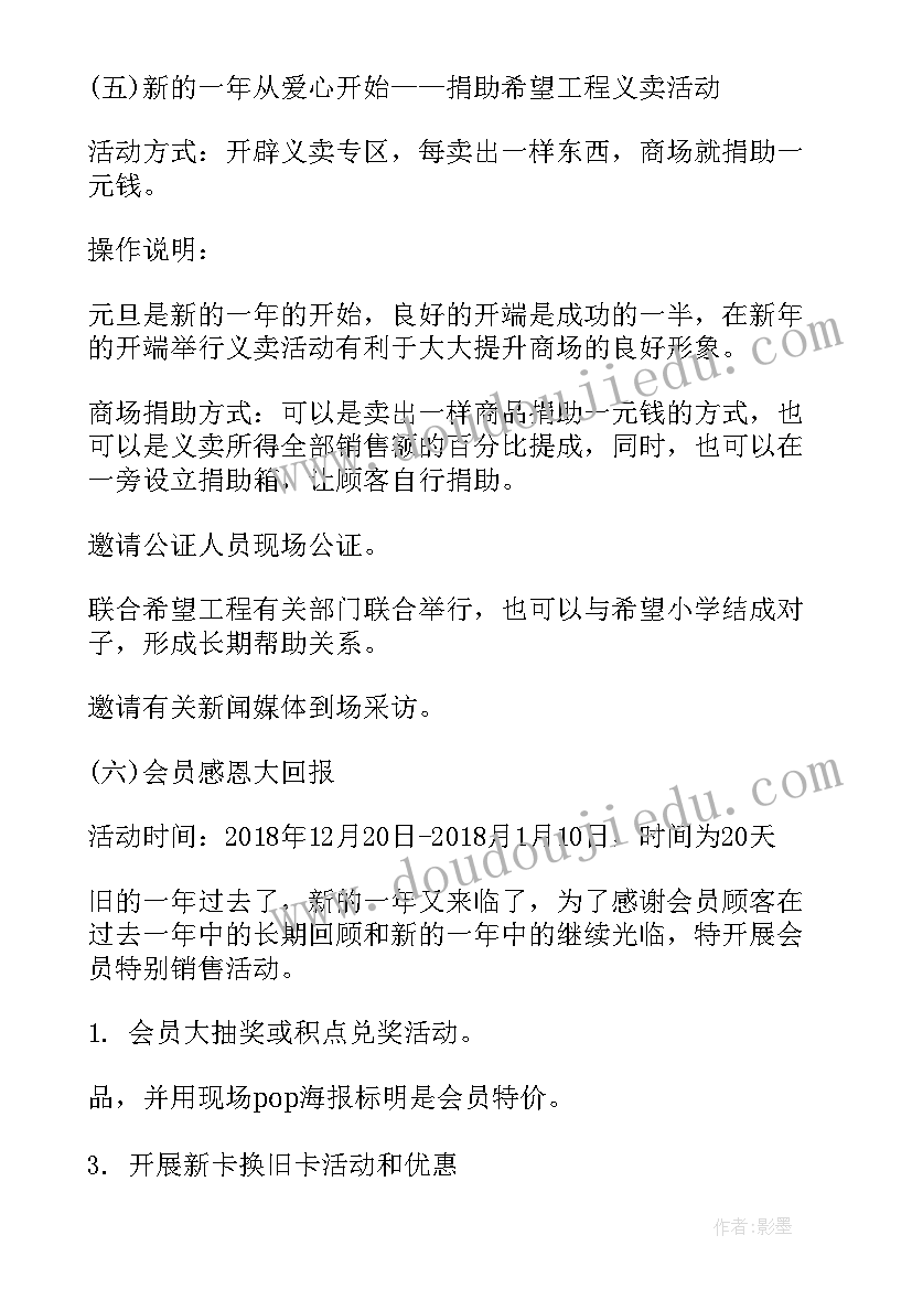 疫情下公寓销售方案(优质5篇)