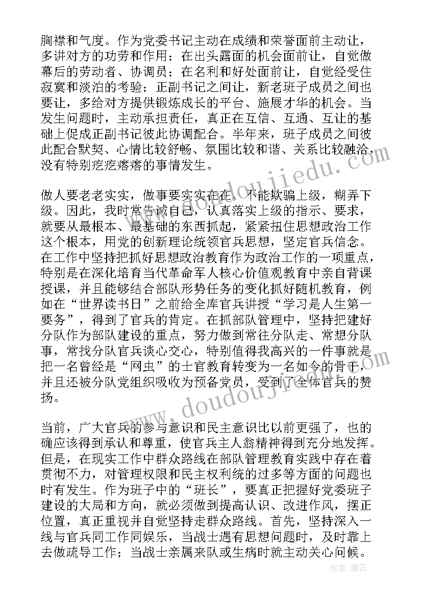 最新思想汇报注意事项 思想汇报思想汇报(通用6篇)