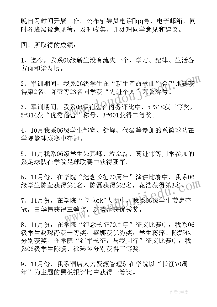 最新教师思想工作作风总结(优秀5篇)