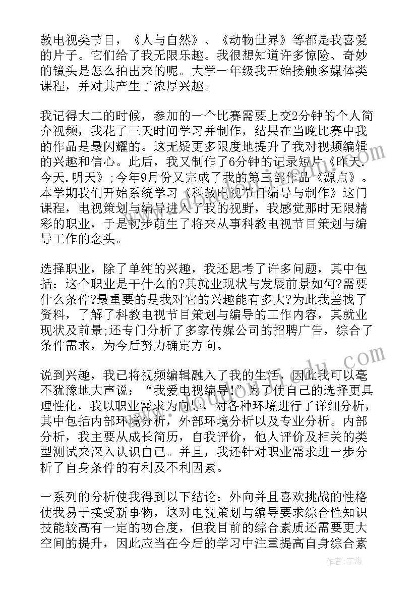 校园谈恋爱的演讲稿 浅谈演讲稿的结构安排(精选5篇)