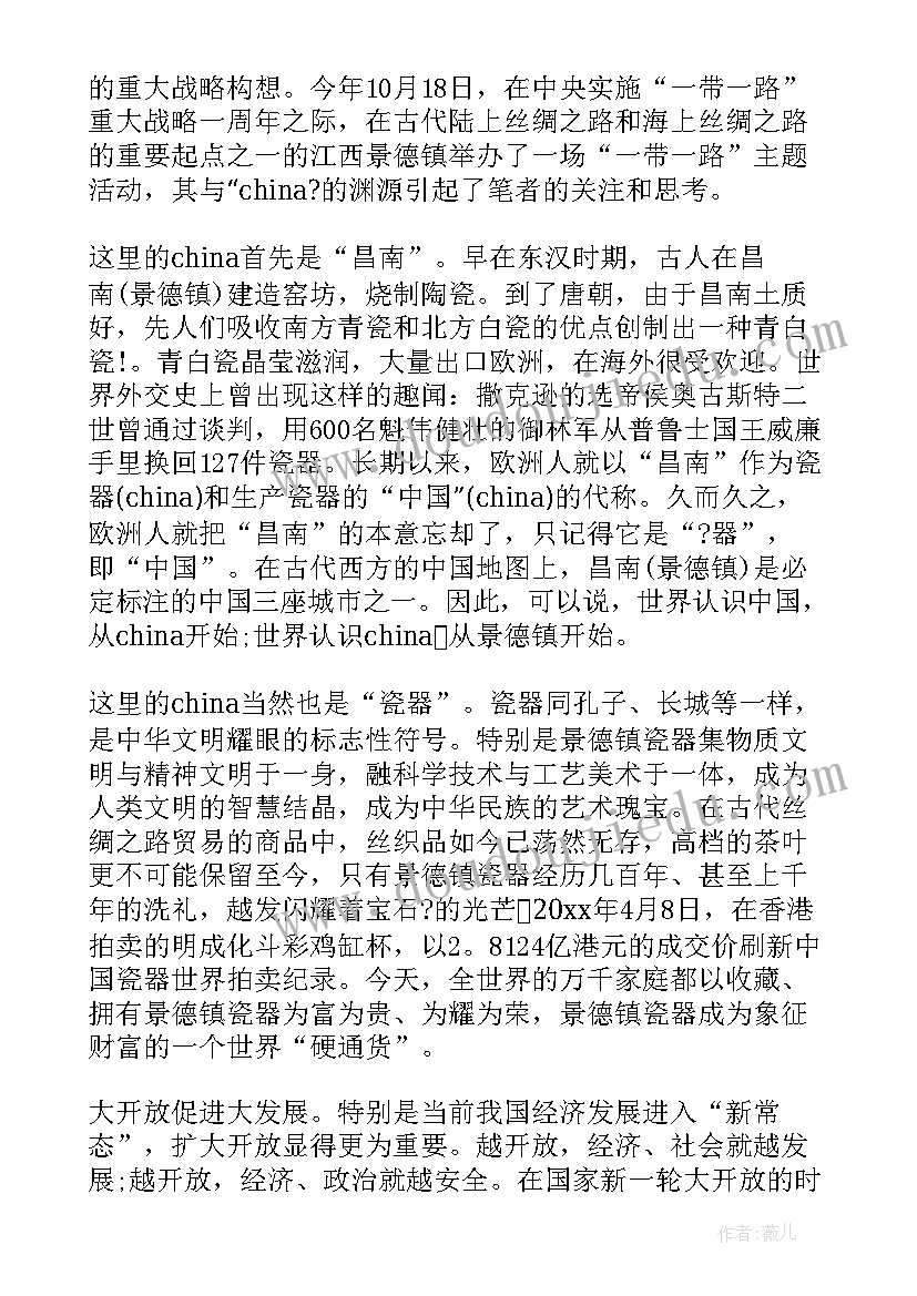 入党思想汇报至月 初级党课心得体会思想汇报(优质5篇)