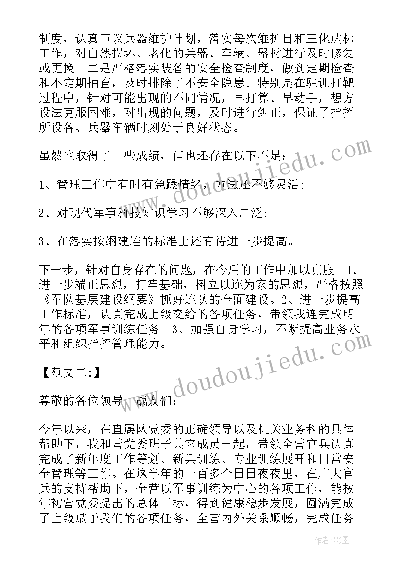 述责述职政治规矩和政治纪律 排长述职述廉述廉报告(通用5篇)