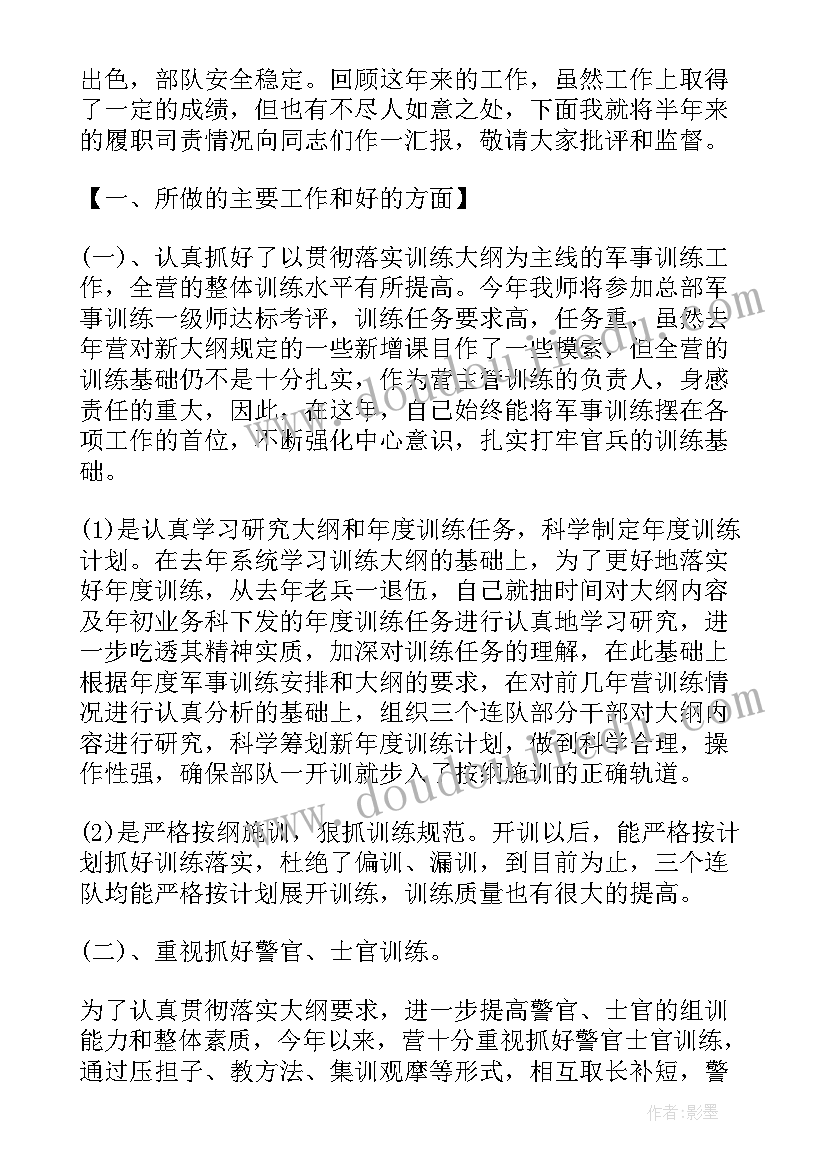 述责述职政治规矩和政治纪律 排长述职述廉述廉报告(通用5篇)