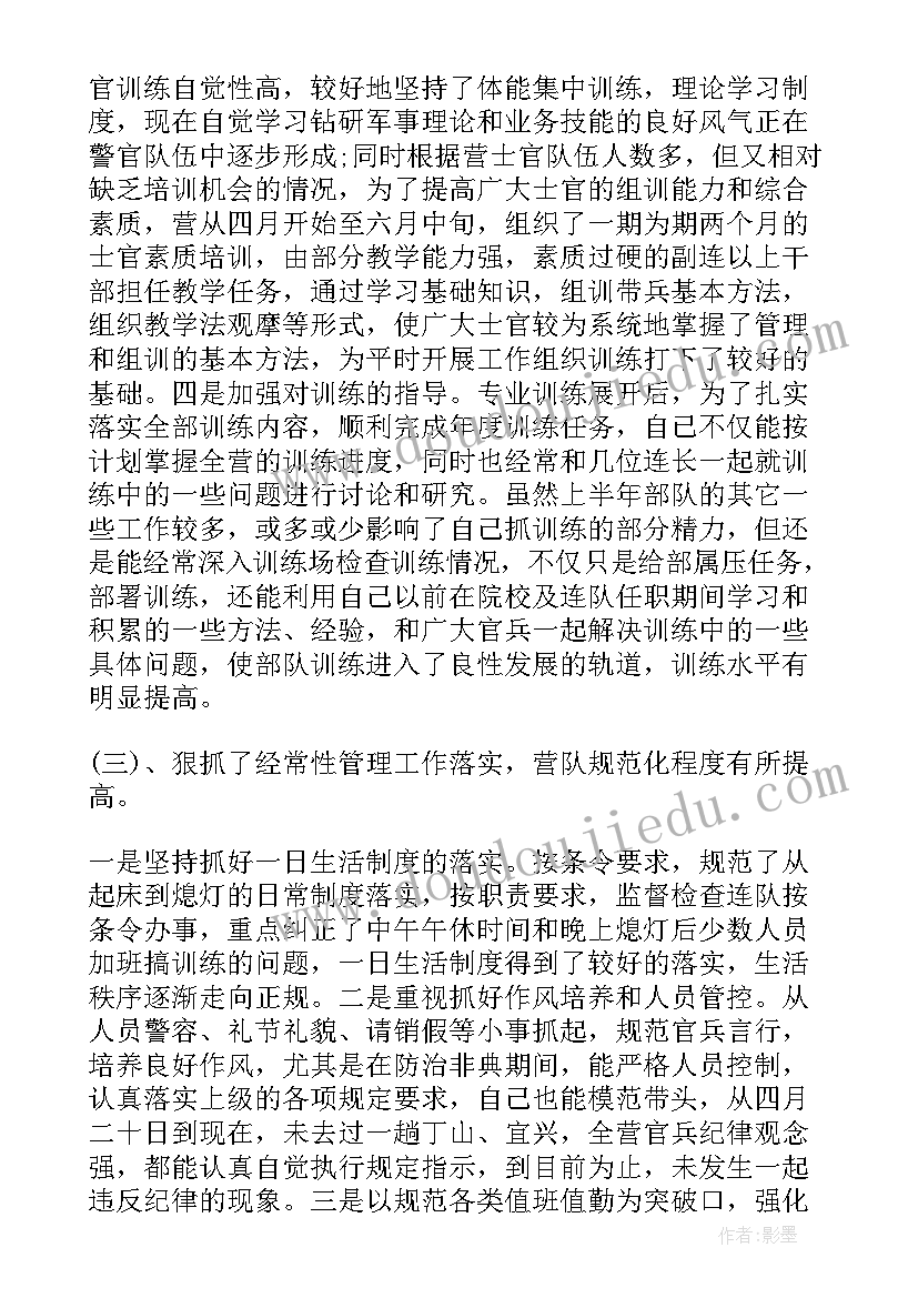 述责述职政治规矩和政治纪律 排长述职述廉述廉报告(通用5篇)