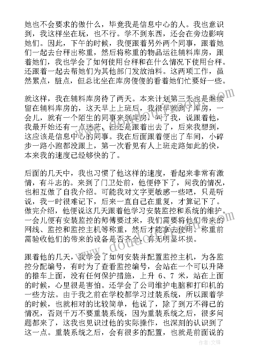 2023年机电验收内容 机电实习报告(模板9篇)