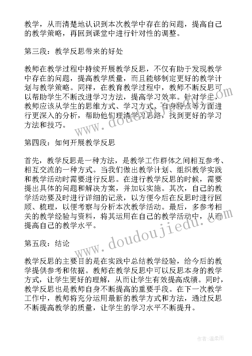 最新中班科学磁铁教案反思(优质5篇)