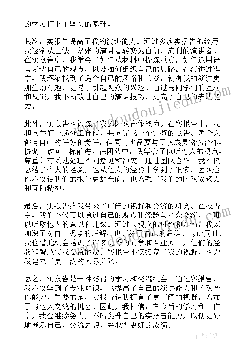 写被骗的报告书 辞职报告报告(模板7篇)