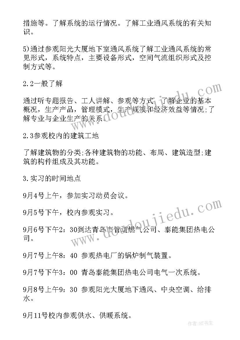 最新燃气公司总结报告 燃气实习报告(大全6篇)