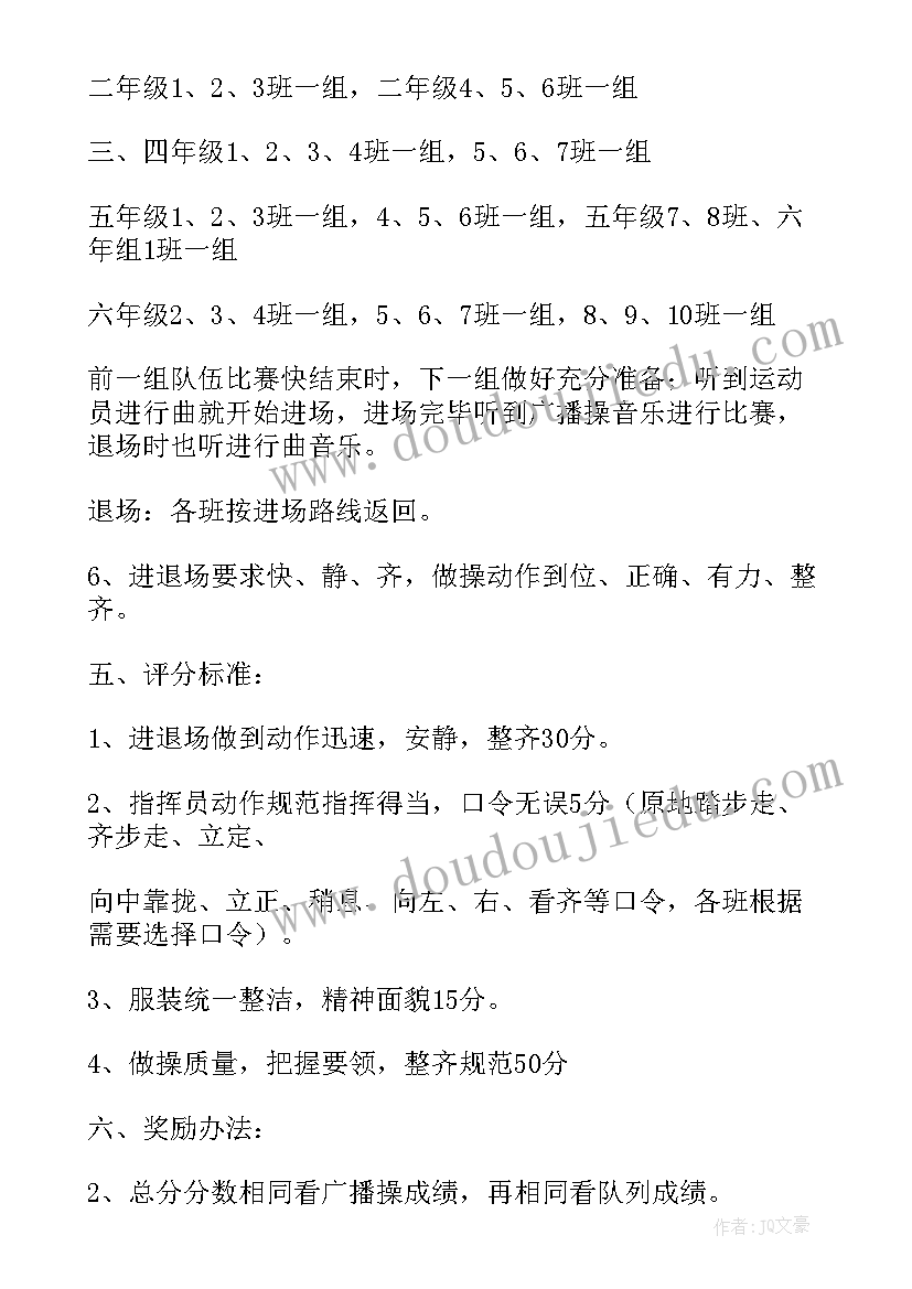 广播比赛主持稿(大全8篇)