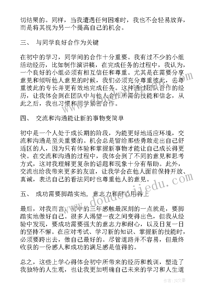 刺绣的心得体会(模板6篇)