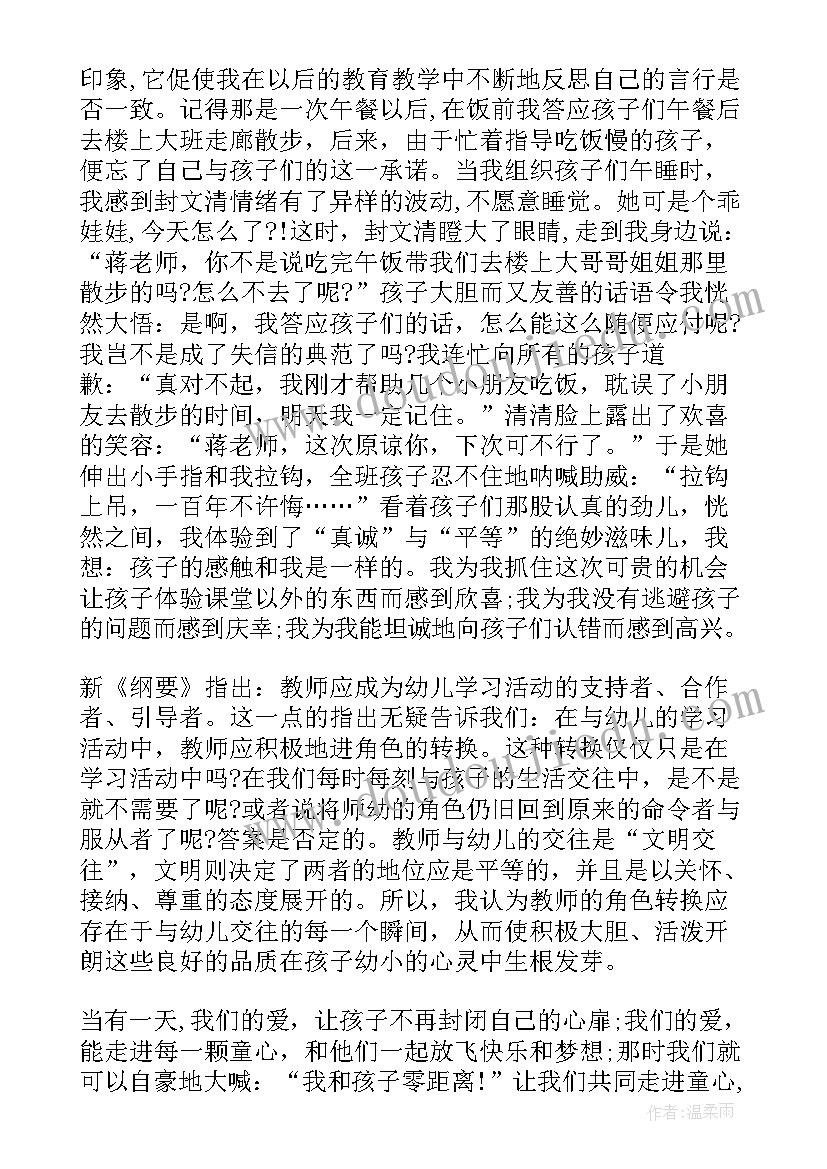 最新新时代好少年演讲稿三分钟(通用6篇)