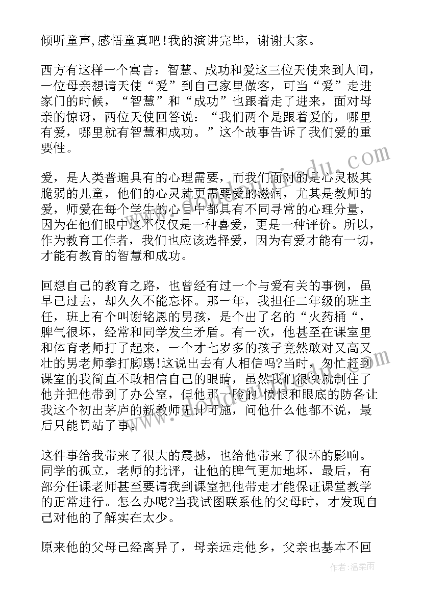 最新新时代好少年演讲稿三分钟(通用6篇)