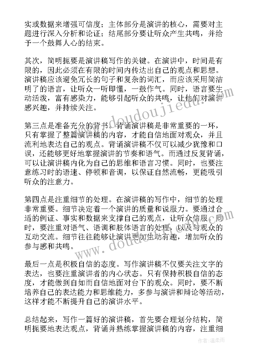 最新新时代好少年演讲稿三分钟(通用6篇)