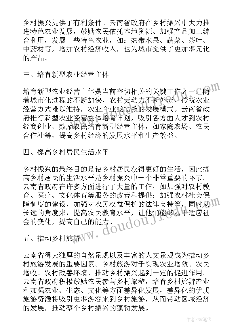 最新行政许可申请书格式文本 云南省两个革命心得体会(优秀8篇)