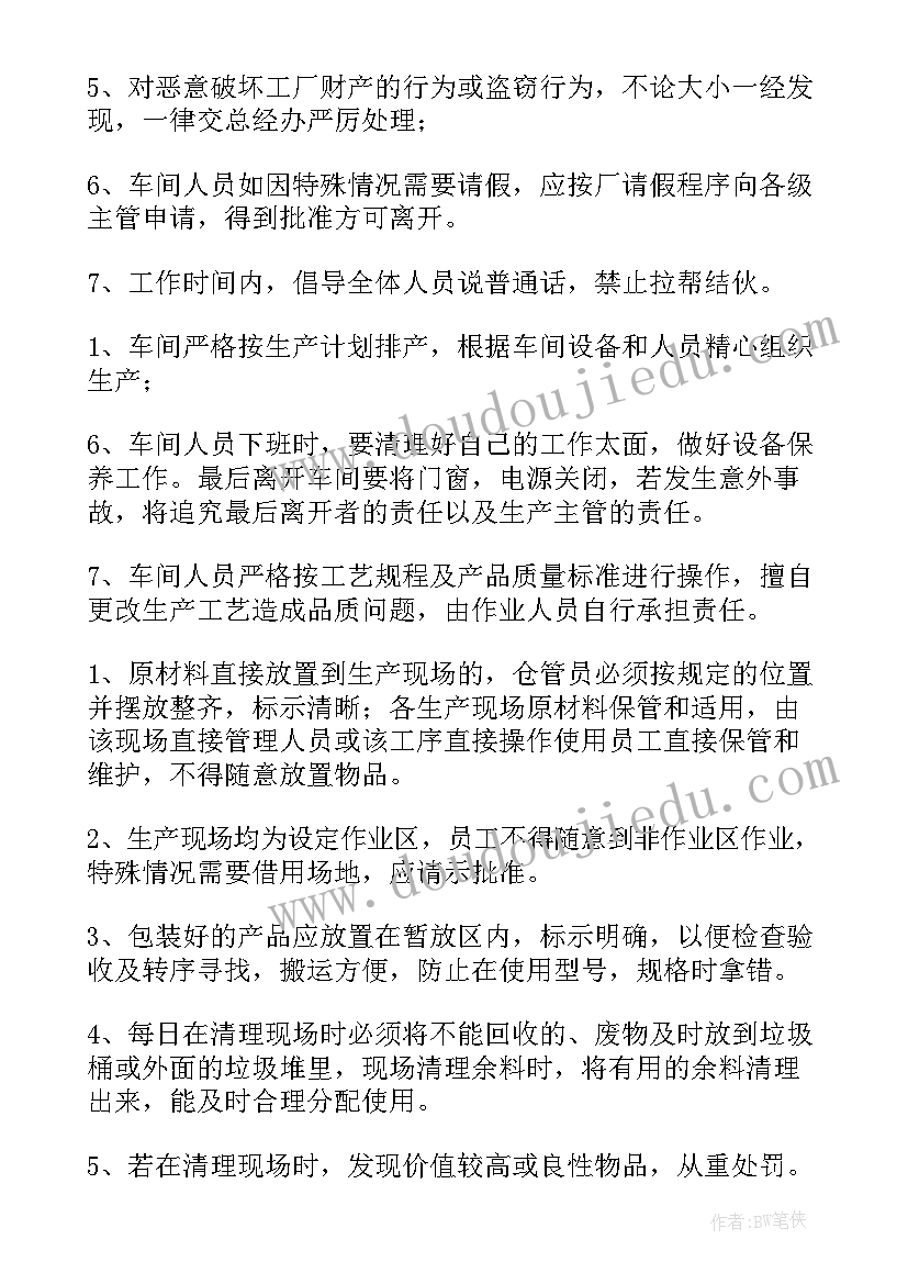 最新药品闭环管理方案 学校疫情闭环管理方案(通用5篇)