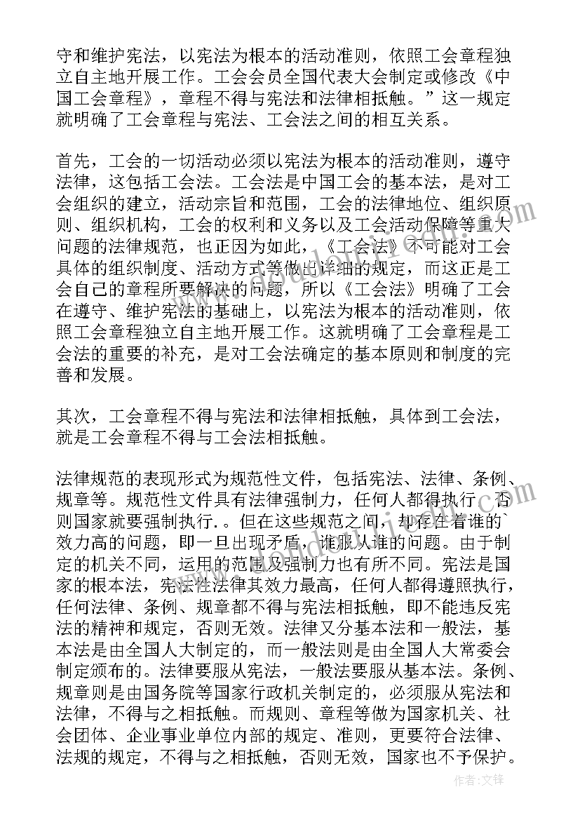 最新工会调研课题低碳建筑 工会法工会经费心得体会(汇总5篇)